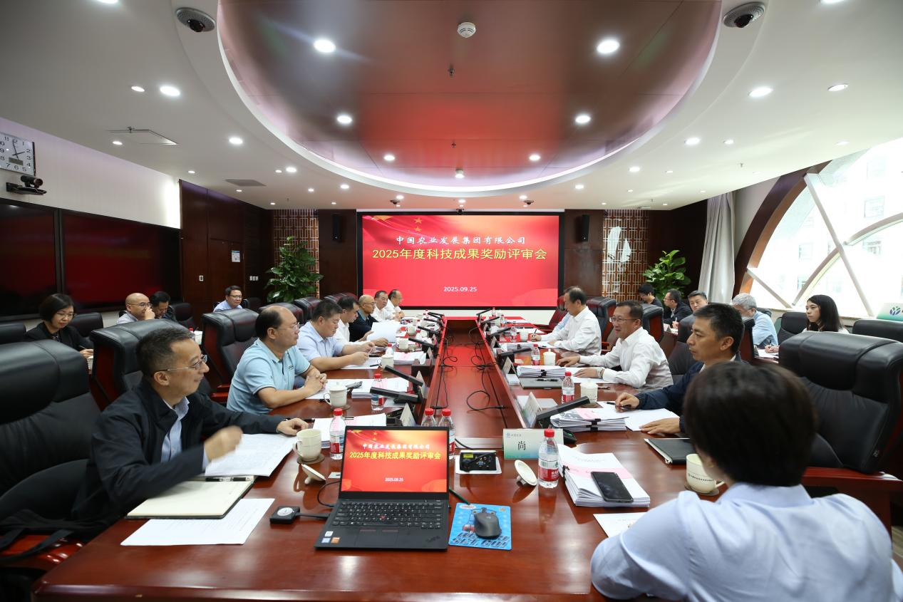 28圈(中国)官方网站
召开2025年度科技成果评审会